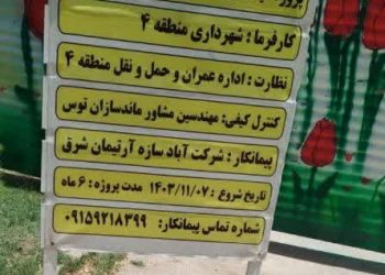 از نقطه‌ عطف فرهنگی تا فراموشی مزار شهید گمنام بوستان ارم