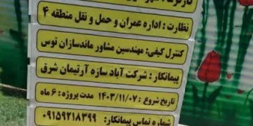 از نقطه‌ عطف فرهنگی تا فراموشی مزار شهید گمنام بوستان ارم