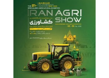 بیست‌ویکمین نمایشگاه تخصصی کشاورزی مشهد بهمن‌ماه برگزار می‌شود