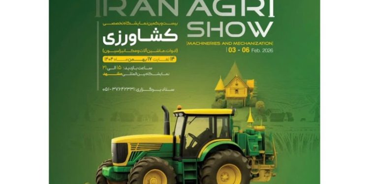 بیست‌ویکمین نمایشگاه تخصصی کشاورزی مشهد بهمن‌ماه برگزار می‌شود